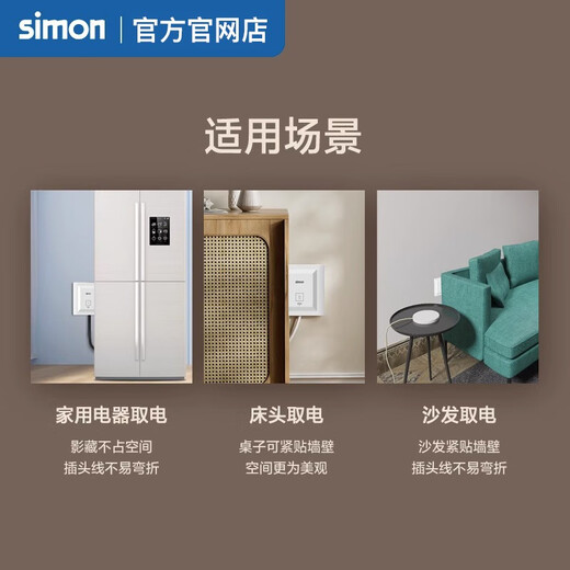 西蒙（SIMON）西蒙Simon嵌入式插座冰箱内嵌式隐藏插座面板86型防水插座 五孔10A隐藏插座