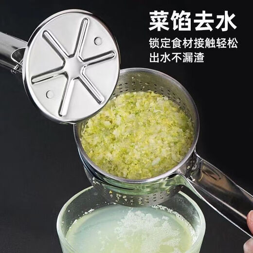 Meikejie vegetable filling water squeezer stainless steel manual juicer household juicer vegetable dehydration dumpling filling squeeze vegetable water artifact all steel thickened 16.5cm * full hole