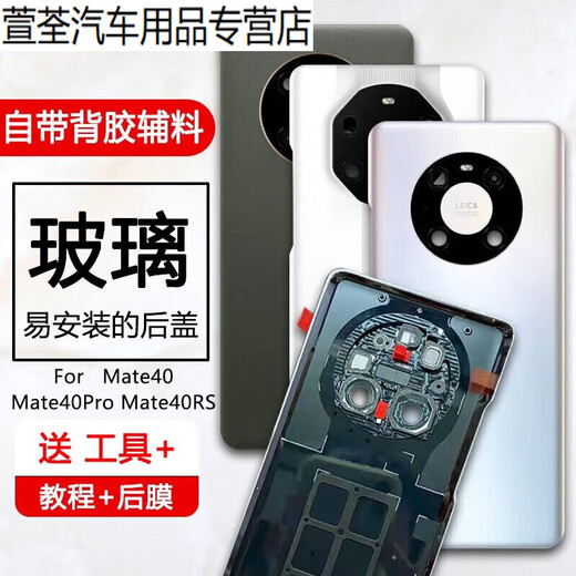 Xushansi Automobile original original suitable for original Huawei mate40 back cover pro mobile phone back case rs glass e 4 Mate40Pro secret silver with frame lens