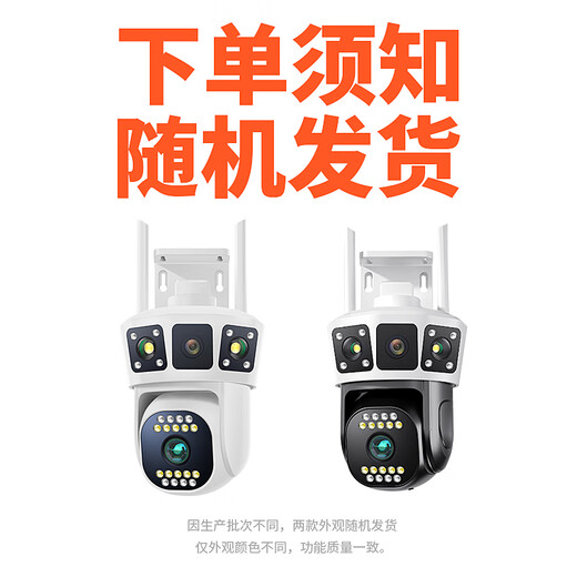警视卫看护家用室外摄像头防水监控器360度无死角带夜视全景旋转球机户外4g终身免流量无线wifi手机远程 【4G终身免流量3画面】+停电正常监控+64G卡