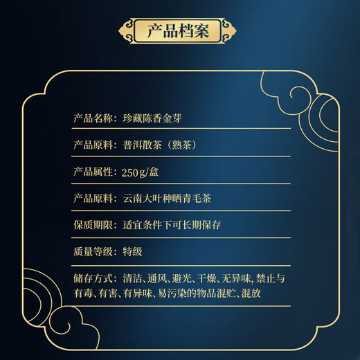 Buntes Yunnan -Tee Pu'er Tee, Palast Spezialer alter Baumtee, reifen Tee, geschätzter Chenxiang Jinya verstreute Tee 250g/Dose