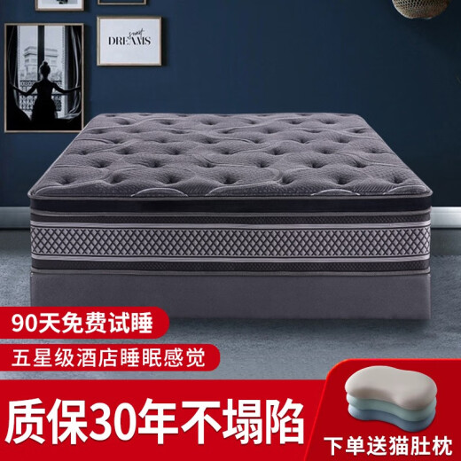 
Haima Ziyue Home Five-star Top Ten Hotels 5cm Latex Super Soft 30cm Thickened Spring Brand Memory Foam Mattress 1.8x2m Model A (more hard and thick 23CM) 1350mm*2000mm