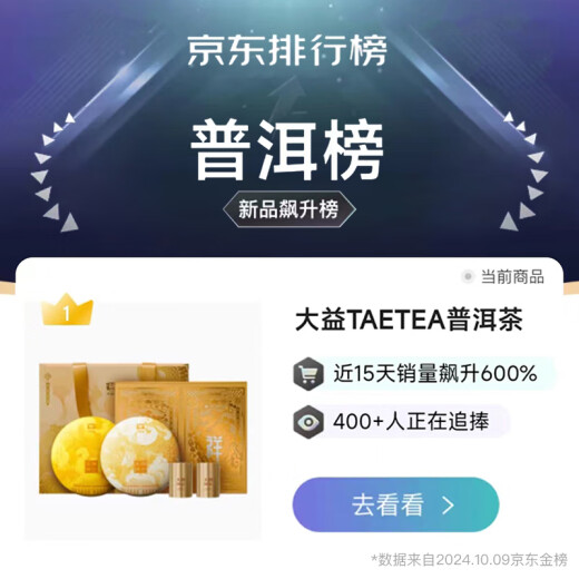 大益TAETEA茶叶普洱茶生熟茶组合 瑞云呈祥双层茶叶礼盒688g 含茶样