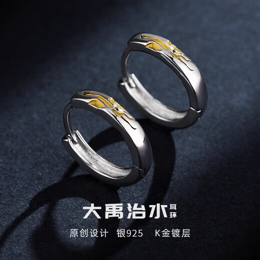 Central Chuang Fashion China Gold Authorized Earrings Men's Earrings Handsome High-end Birthday Gift for Boyfriend and Husband S925