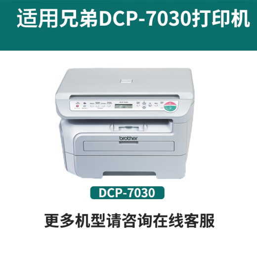 京昇适用兄弟7030硒鼓brother DCP-7030打印机碳粉盒TN2115墨盒DR2150鼓架晒鼓 大容量硒鼓套装【鼓架+粉盒】上机即用