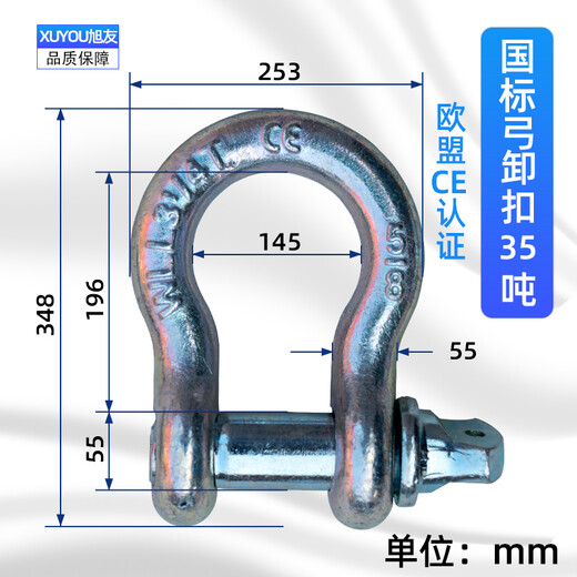 American bow shackle, high strength D-shaped U-shaped snap ring buckle, lifting and hoisting tool connection buckle, milky white, high-quality bow 35 tons