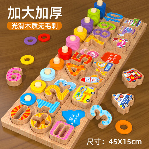 Holzfleischbällchen Multifunktionales Kombinationspaarer Bord Frühschulbildung Junge und Mädchen Bausteine ​​Spielzeug Puzzle Digitale Form Farbe Kognitiver Geburtstagsgeschenk Vier-in-eins-Transport-Logarithmic Board