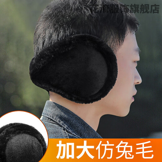 Ear-protecting ear cups Winter ear cups Warm ear cups Autumn and winter plush ear cups for men and women rear wear warm ear covers larger and thickened black thin style