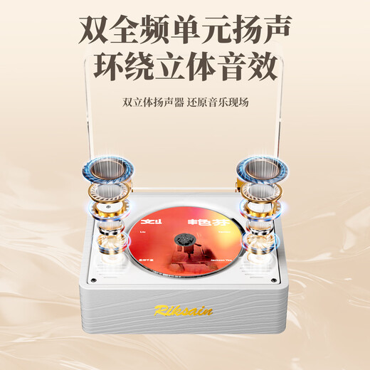Riksoin customizable disc CD player disc audiophile album Bluetooth player retro listening to discs nostalgic retro literary CD player for Chinese Valentine's Day birthday Michelin white original sound quality 5.4 Bluetooth chip-dual speaker sound cavity diaphragm