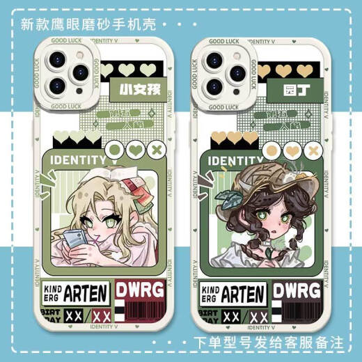 第五人格小女孩园丁鹰眼手机壳适用华为荣耀80OPPOA97vivoX80苹果 鹰眼壳古白--j15286小女孩 OPPO系列--型号发给客服备注