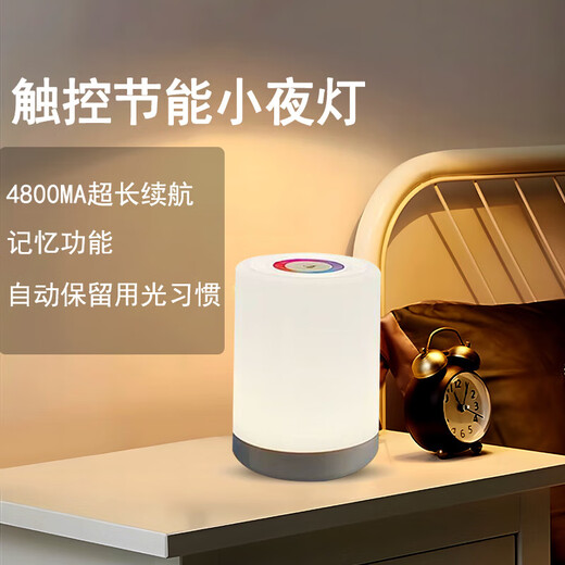 Wiederaufladbares Touch-Nachtlicht, Fotoaufnahme, Licht, Babyfütterungsatmosphäre, Tischlampe, Augenschutz, Nachttischlampe, Schlafzimmer-Schlaflampe, wiederaufladbar und wiederaufladbar + Fernbedienung
