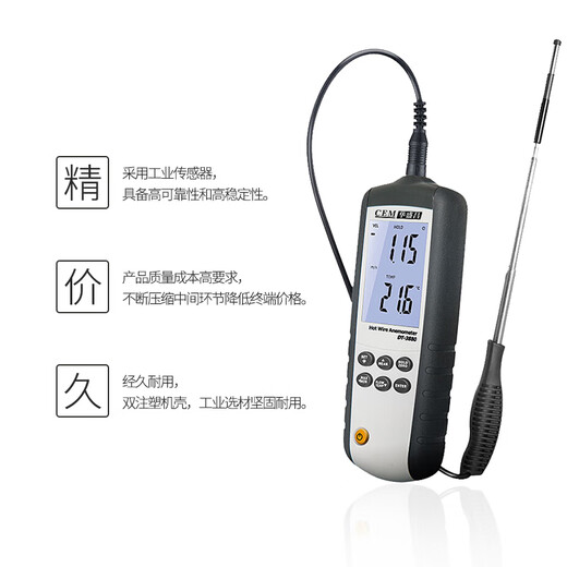 华盛昌热敏式风速仪DT3880热线式高精度数显风速计风量风温风速测量仪 DT3880分体式（量程0.1~25m/s）