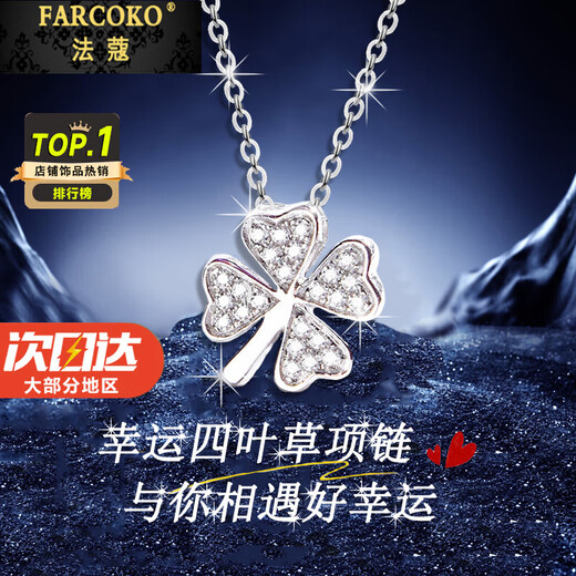 Farcoko platinum necklace women's four-leaf clover PT950 platinum practical heart-shaped birthday gift for girlfriend and wife original four-leaf clover-platinum model