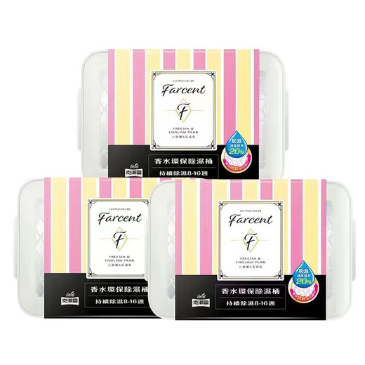 Chiba Flower Fairy dehumidification bag Flower Fairy wardrobe indoor moisture-proof and dehumidification desiccant dehumidification bucket box moisture-absorbing dehumidification agent supplement 3 boxes of freesia dehumidification bucket