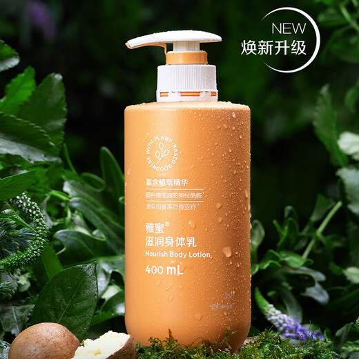 Amway Moisturizing Body Lotion Amway Body Lotion Upgraded Amway Body Lotion Yami Series Body Lotion for Men and Women Yami Moisturizing Body Lotion 400ml Nourishing and Repairing