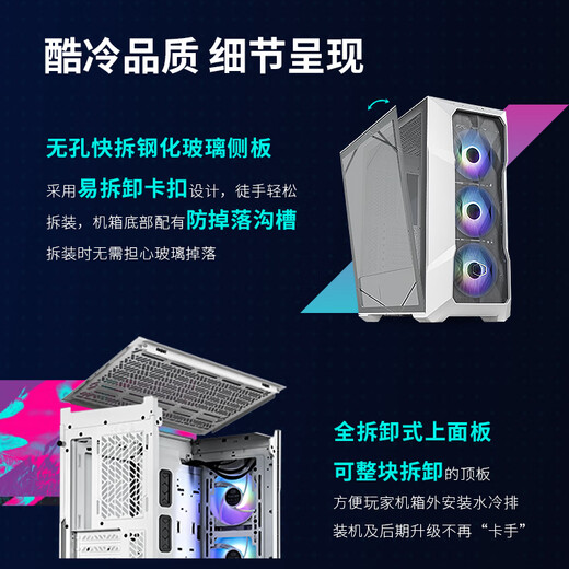 酷冷至尊（CoolerMaster）TD500MESHV2白 EATX电脑中塔机箱 冲孔前面板/钢玻侧板/双360水冷位/配3ARGB风扇