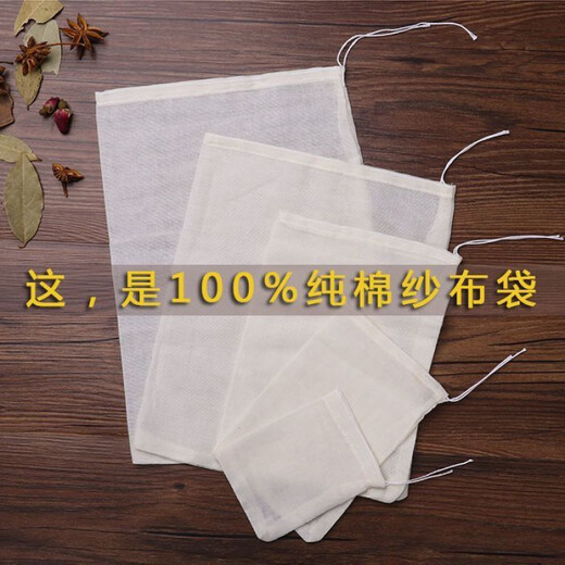 Danube Meng Pure Coton Filtre Sac Décoction Sac Sag Sac de saison Sac Bratised Décoction Traditional Chinois Médecin Gauze Sag Sac de séparation Sac Vin Spe spécial Small Size 13820CM3