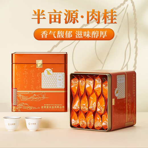 武夷wuyi 肉桂大红袍茶叶 武夷岩茶乌龙茶罐装茶叶 半亩源肉桂 336g*1罐