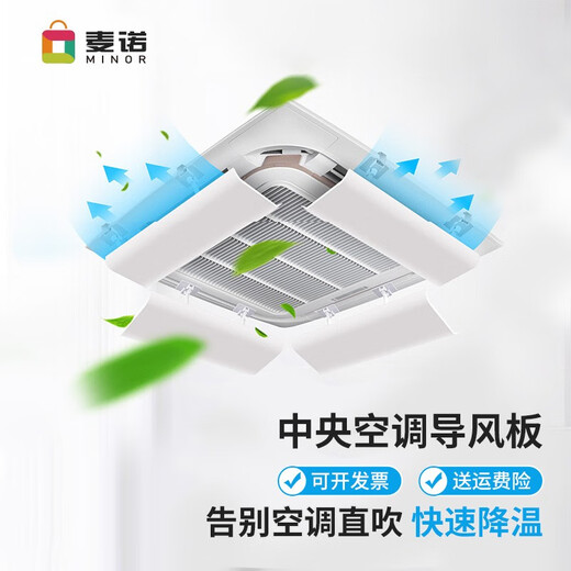 Maino Home Ceiling Machine Windshield Ceiling Machine Transfer Wind Guide Windshield 3 hp 5 hp Central Air Conditioning Outlet Anti-Direct Blow Integrated Model 60cm (Pack of Four)