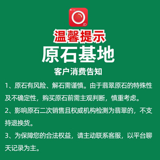 Jindai Jindai Burmese jade raw stone wool jade jade bracelet stone auction (live broadcast special auction) 100