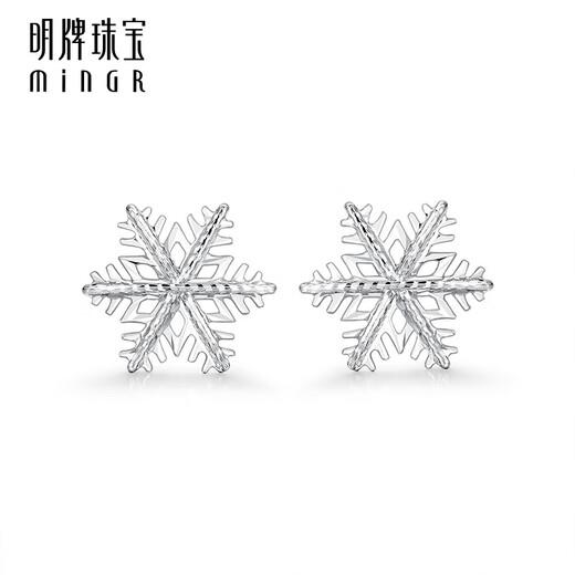 Ming brand jewelry platinum Pt950 white gold snowflake earrings snow elf earrings gift for women BFH0065 platinum earrings about 0.84 grams