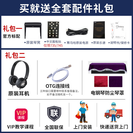 雅马哈电钢琴CLP725/735/745高端进口88键重锤电子钢琴成人儿童初学家用 725黑色官方标配+原装琴凳