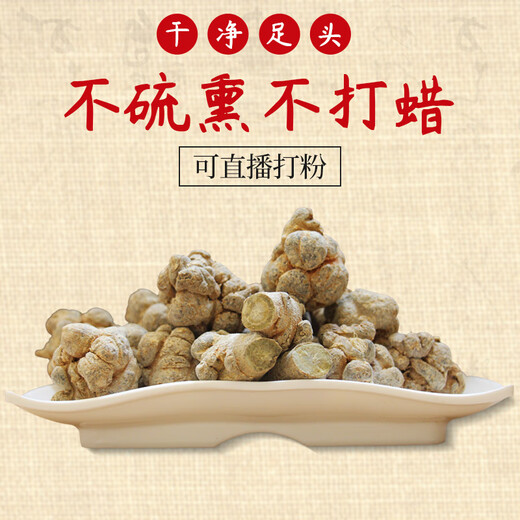 Quanyan Yunnan Wenshan Sanqi No Cutout Authentic printemps 18 têtes 20 têtes 30 têtes Tianqi Powder 500g 14 têtes 14 têtes 14 Pas de découpe [500] G