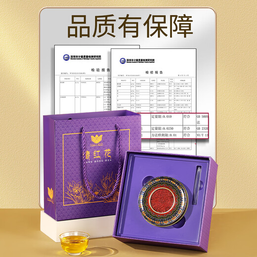 创帝特级藏红花礼盒3g送长辈妈妈生日礼物女性滋补品实用正宗西藏特产