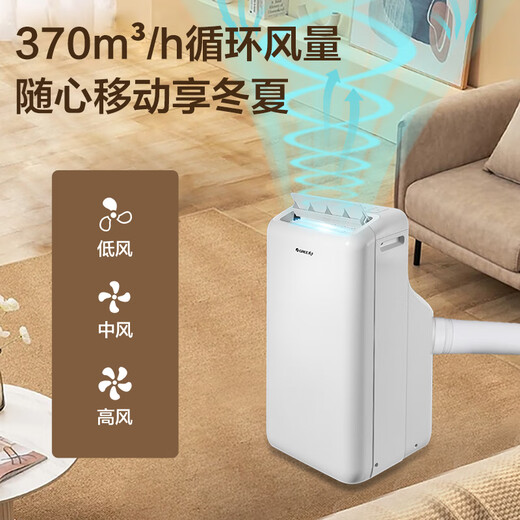 Gree (GREE) mobile air conditioner all-in-one machine 2 HP cooling and heating dual-purpose bedroom apartment portable outdoor unit installation-free drainage no outdoor unit air conditioning compressor refrigeration 2 HP standard 1.5 meter exhaust pipe