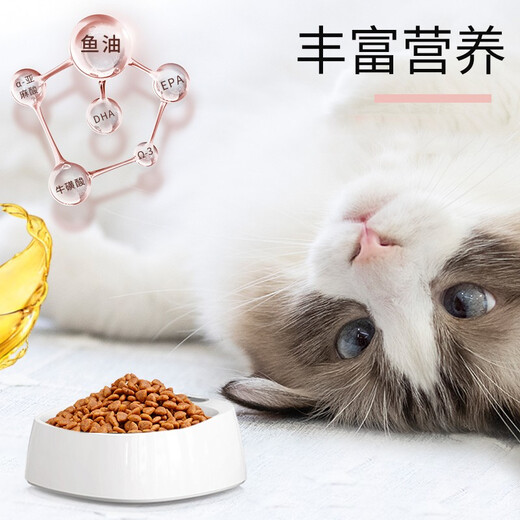 Safari National Full Price Cat Food Full Price Natural Ragdoll Blue Cat Orange Cat Garfield Short Classic Fish Flavor 5Jin Jin is equal to 0.5kg (2.5kg*1 bag)
