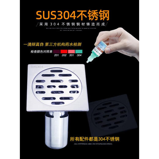 仁聚益加厚7.5cm地漏碧桂园7.3cm地漏防臭器虫浴室卫生间50管大排量方形 7373cm50管翻板芯单用大部