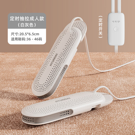 HYUNDAI Korean shoe dryer, shoe drying artifact, deodorizing and sterilizing household children's student dormitory heating and quick drying machine gray-purple light telescopic timing model