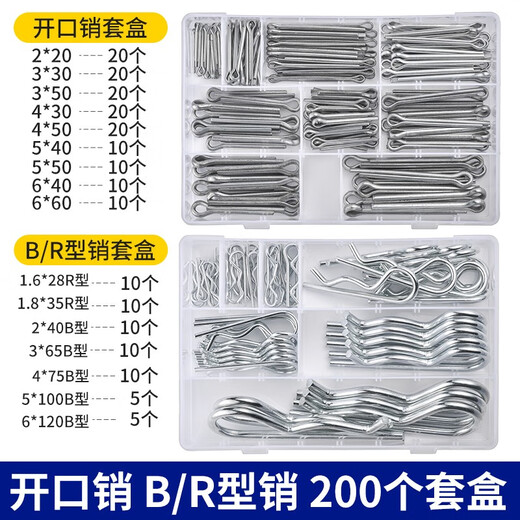 JINGGONG B-type pin R-type pin elastic cotter pin set Iron galvanized wave pin R-shaped pin bayonet hairpin lock pin B-type pin set box + cotter pin set box 200 pieces galvanized