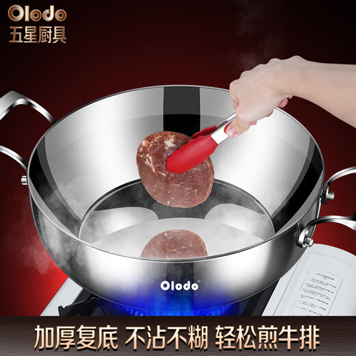 欧乐多（Olodo）德国316L不锈钢复底汤锅火锅涮锅家用大容量锅燃气灶电磁炉通用 316L不锈钢汤锅 贈手柄+汤勺 26cm