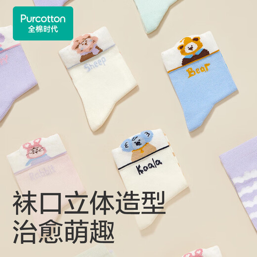 Pure Cotton Era (PurCotton) Baby Socks Girls Cartoon Children's Socks Boys Newborn Baby Medium Socks 3 Pairs 3 Pairs Autumn Leaf Orange + Monet Pink + Misty Purple 12 3-12 months