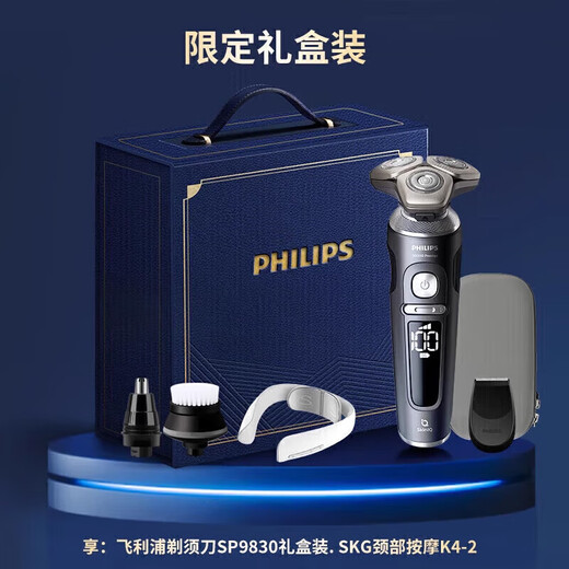 
Philips (PHILIPS) shaver SP9871 whole machine Dutch 9 series electric shaver washable SP9886 eye massager SP9830 [whole machine imported] China
