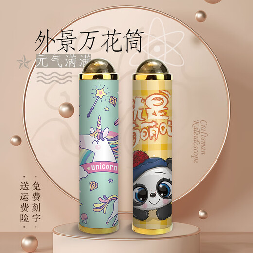 赟娅万花筒玩具科学光学实验万花筒多花瓣放大棱镜创意玩具六一礼物 蝴蝶标本【八花瓣隧道】