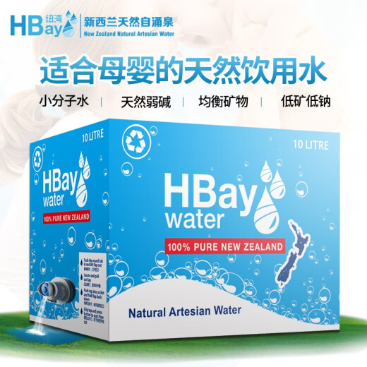 纽湾（HBay）新西兰进口纽湾HBay天然矿泉水10L整箱装弱碱性家庭装饮用水车载