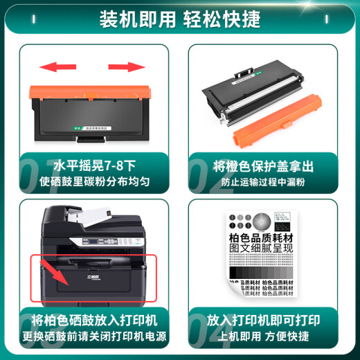 柏色TN328-M粉盒适用立思辰SP1800墨粉GA7030墨盒GA3032dn硒鼓ga7029dn 【12000页】DR328U鼓架