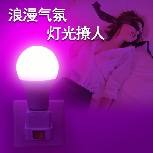 Couple atmosphere lamp hormonal bedroom couple socket bedside night red romantic room atmosphere phantom purple + lamp holder 9 watts strong sense of atmosphere and charm