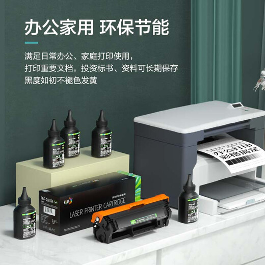 彩格12a硒鼓适用惠普m1005 1020 1018 q2612a m1319佳能LBP2900墨盒 【高配版碳粉】环保版碳粉120克/1支装