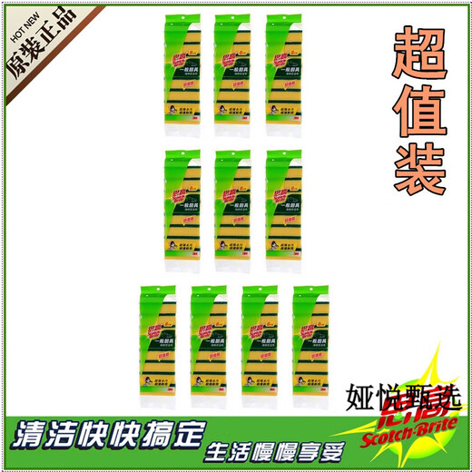 Scotch 3M Scheuerschwamm G6215 Haushalt Küche Geschirrspülen Topf Pfanne Tuch Schwamm Wischen Eisentopf Dekontaminationslappen G6218 Vorteilspackung (10 Packungen/80 Stück)