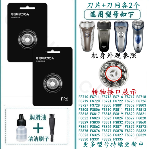 FEIYI adapted to FLYCO shaver head FS875 FS876 FS877 FS878 charger cable head cover FS876 overall head (general FS878)