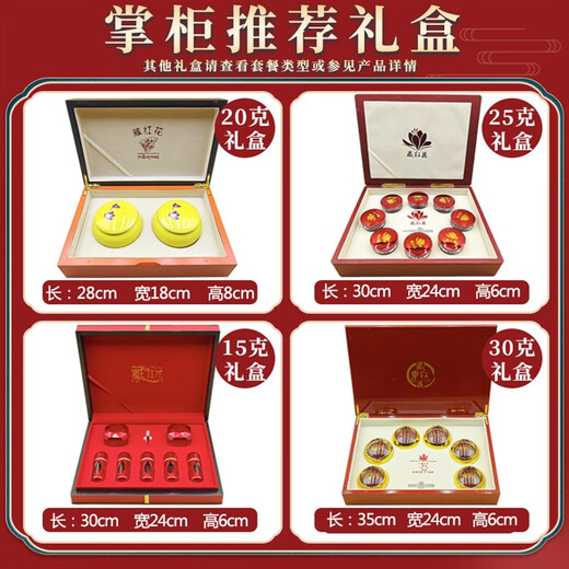 同仁堂健康【精选】藏红花西红花泡水喝藏红花番红花礼盒装臧红花特级伊朗 3克礼盒装体验装