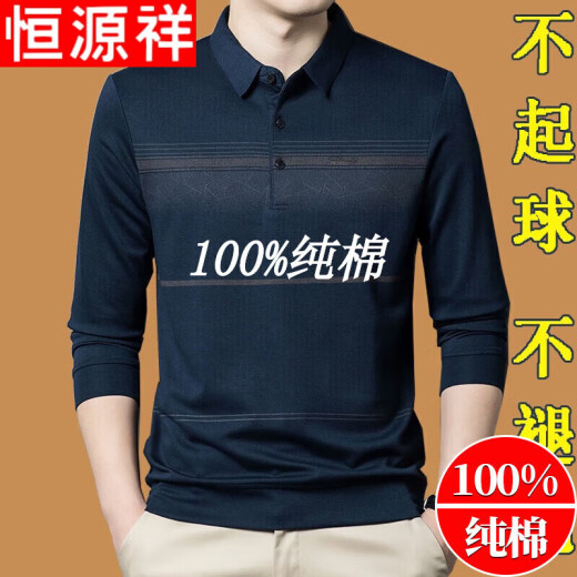 恒源祥中年长袖t恤男纯棉薄款春秋衣上衣男爸爸打底polo衣衫 蓝色FXL1202-686 真口袋  春秋款 M 165建议90-120斤