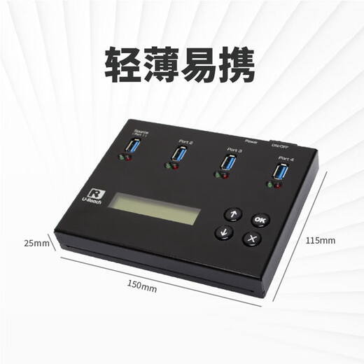 佑华（UReach）A1JD高速1拖3USB3.1拷贝机PCIe NVMe m.2硬盘复制机系统拷贝机 标配+4个USB3.0 SD/TF卡读卡器