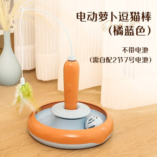 Huayuan Pet Toys (hoopet) Cat Toy Electric Cat Funny Stick Smart Cat Turntable Artifact Self-Enjoyment and Relief for Cats Pets and Dogs Fully Automatic Supplies