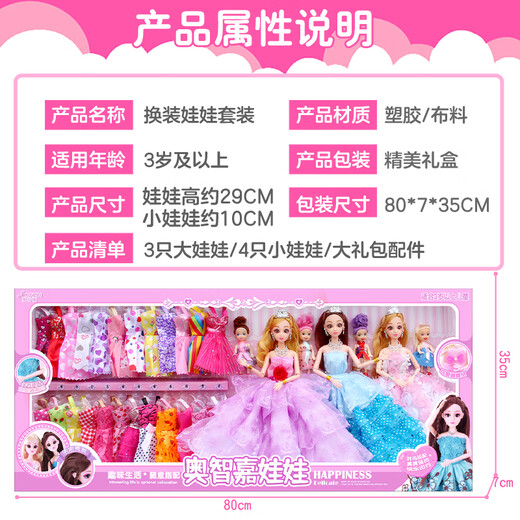 Aozhijia dress up doll big gift box 3D real eyes 7 princess dolls house children's toys girl birthday gift