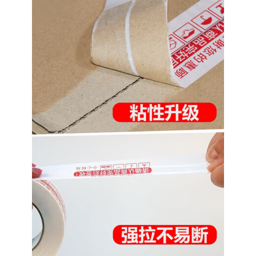 整箱封口打包警示语胶带快递封箱胶带批发透明胶布胶带纸大卷 宽4.5厚2.0长12048卷 透明白
