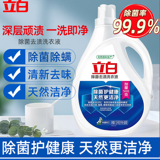 Liby sterilizing and stain-removing laundry detergent 3.5kg, mite-removing laundry detergent, dormitory, household, household equipment, powerful stain-removing wholesale, sterilizing and stain-removing laundry detergent 3.5k*2 bottles